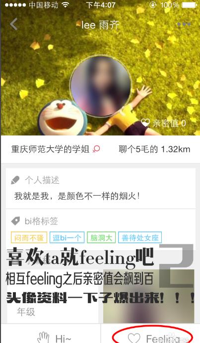 Feeling软件怎么玩？Feeling软件使用教程[多图]