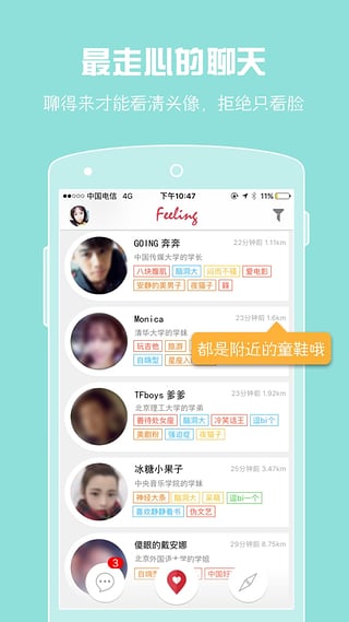 Feeling软件怎么样？Feeling软件评测[多图]