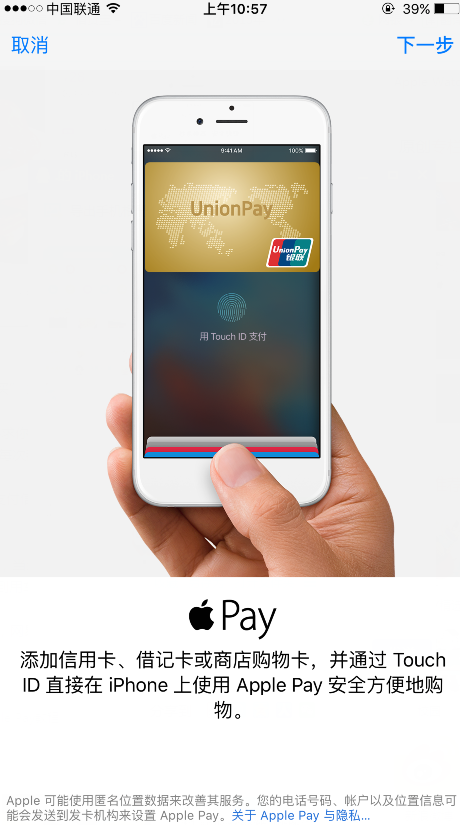 Apple Pay在app中如何付款？Apple Pay线上支付操作教程[图]