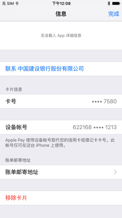 Apple Pay支持什么卡？Apple Pay支持储蓄卡吗？