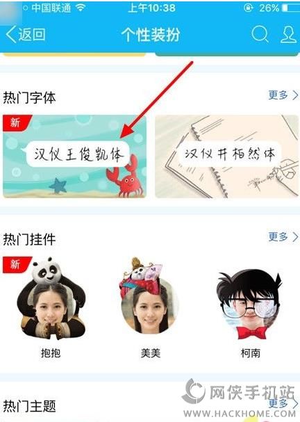 王俊凯字体手机app图3: