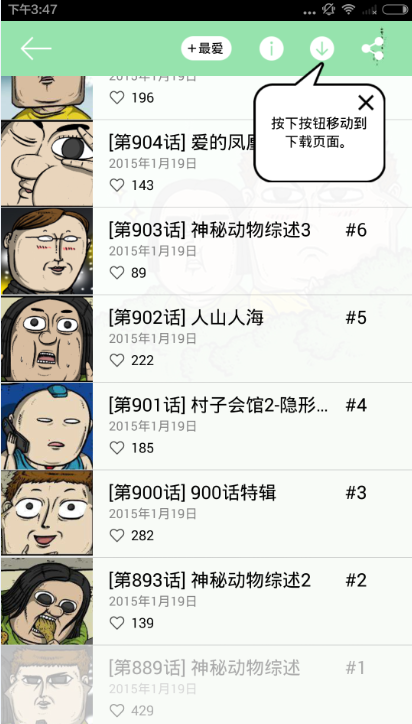 line webtoon怎么下载漫画？webtoons漫画下载教程[多图]