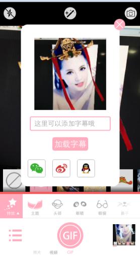 无他相机怎么玩？无他自拍软件使用教程[多图]