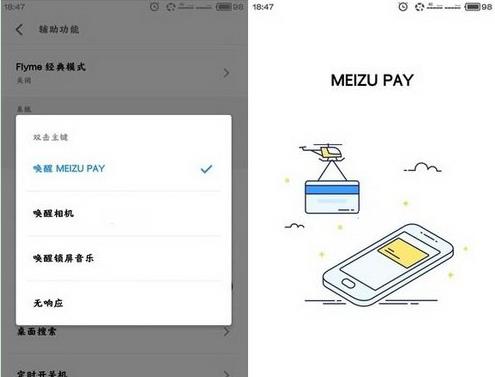 魅族pay怎么刷公交卡？魅族MEIZU Pay刷公交卡教程