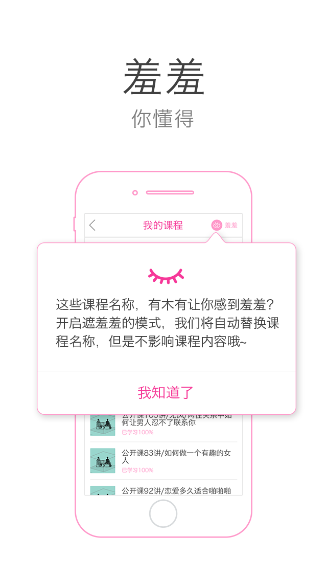 彬彬帮女性软件官网app图4: