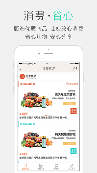 指麦优品怎么样？指麦优品app功能介绍[图]