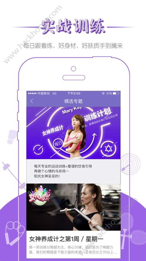 花氧app手机版下载图3: