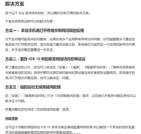 Faceu为什么网络异常？ios版Faceu网络错误怎么办