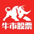 牛市股票app下载官网手机版 v1.0.0