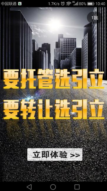 上文引立是什么？上文引立官方立交所怎么样？[多图]