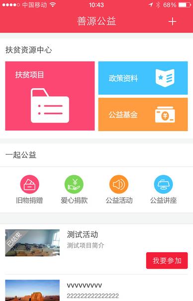 公益中行怎么扶贫？公益中行扶贫捐赠操作流程