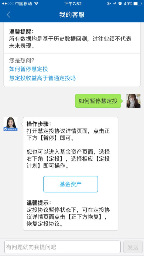 蚂蚁聚宝慧定投怎么取消？怎么暂停蚂蚁聚宝慧定投