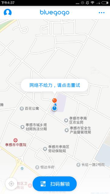 小蓝单车客服电话多少？小蓝单车app联系方式介绍[图]