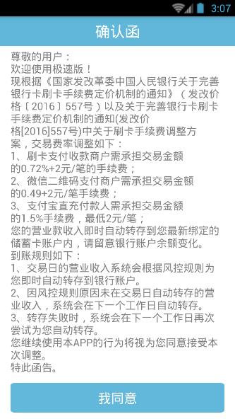 即付宝手续费是多少？即付宝提取金币什么时候到账