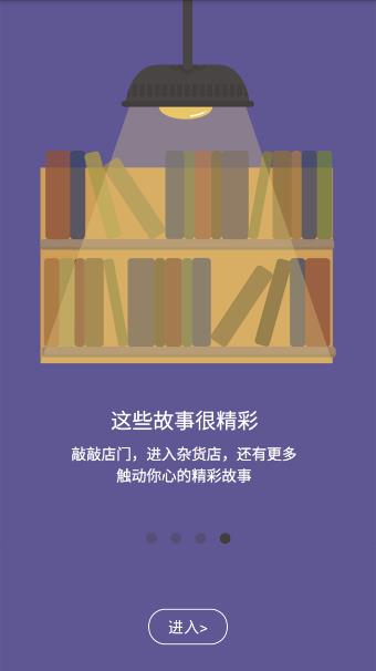 解忧杂货店app下载地址是多少？解忧杂货店最新版下载地址介绍[多图]