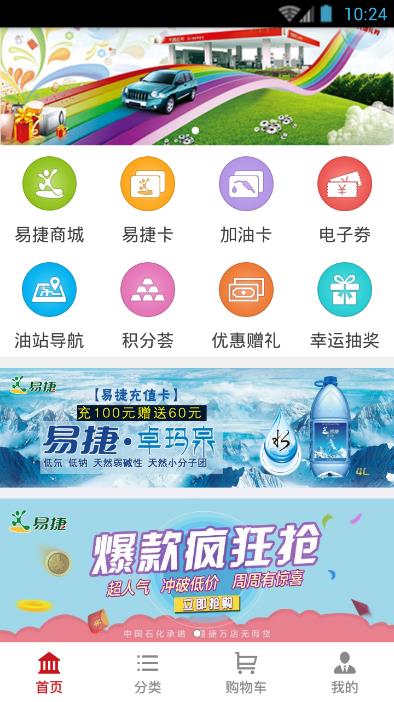 油惠通app测评：为美好生活加油