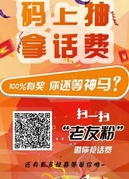 老友粉微信抢话费公众号是多少？老友粉微信二维码分享[图]