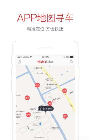 hellobike共享单车下载地址是多少？哈罗单车hellobike APP下载地址介绍[多图]