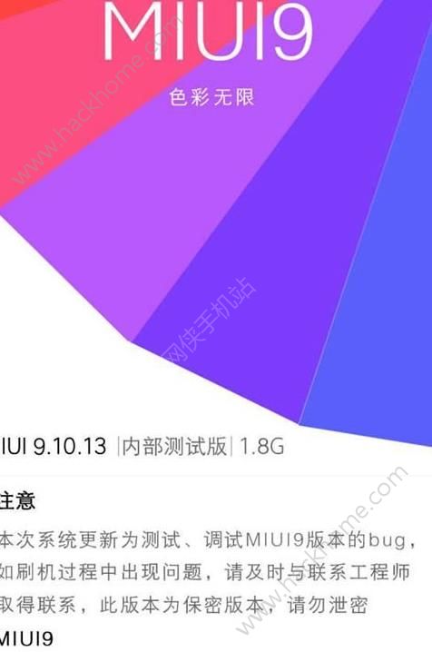 miui9系统图1: