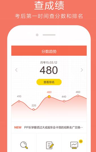 好分数APP暂无数据怎么回事？好分数最新版显示暂无数据？[图]