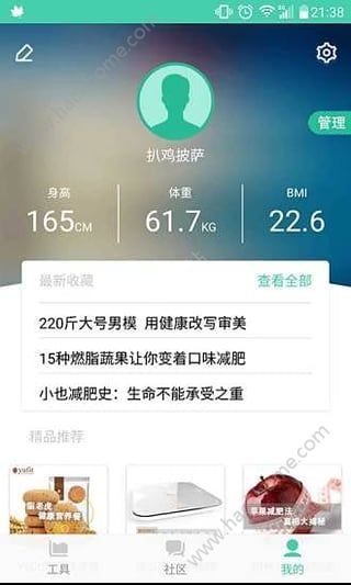 变啦app官网手机版下载图3: