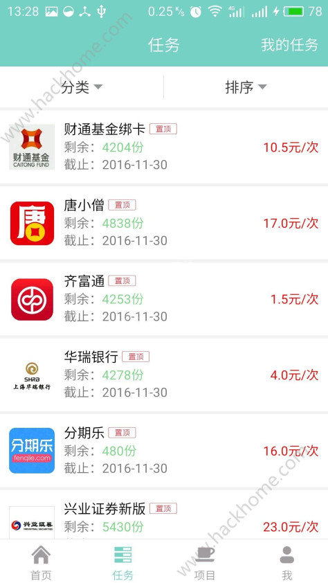 活赚软件app下载图2: