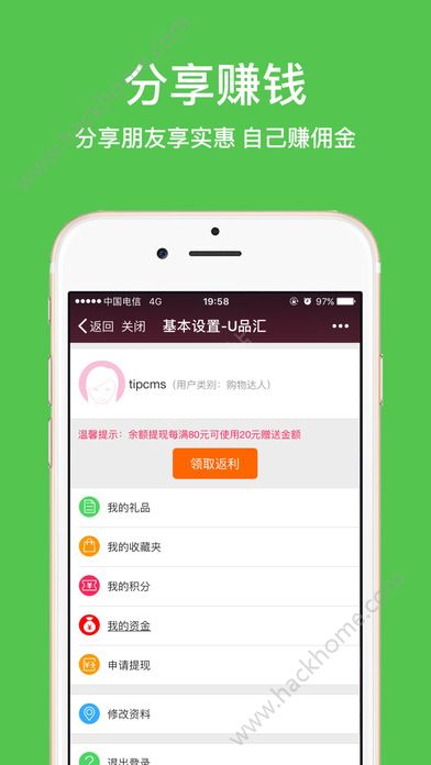 U品汇特卖官网app软件图3: