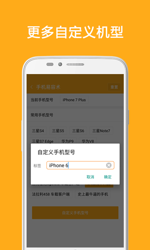 畅玩助手app手机版图5: