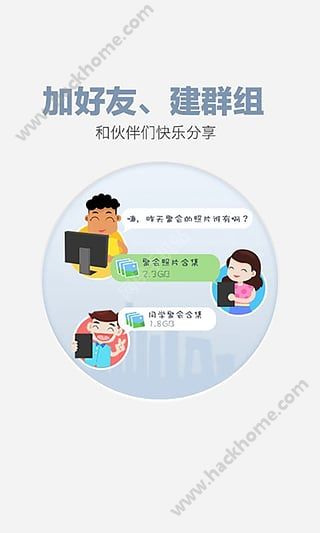 百度网盘青春版免费最新版下载图3: