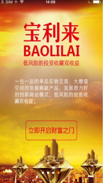 禾商所宝利来怎么进行交易？禾商所宝利来交易平台交易方法介绍[多图]