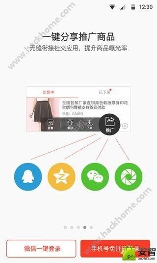 121微店官网app下载图3: