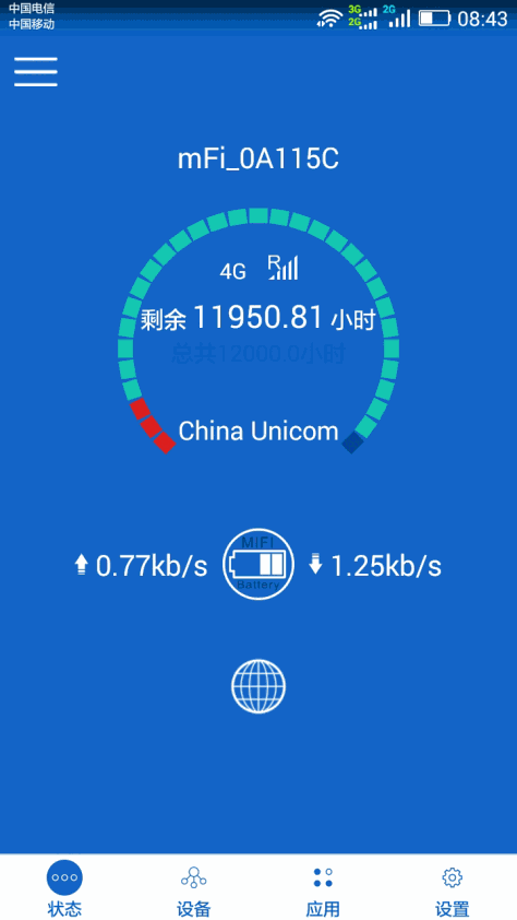 信翼路由app手机版图1: