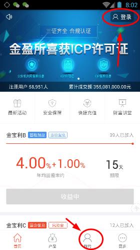 金盈所app怎么注册？金盈所app注册教程介绍[多图]