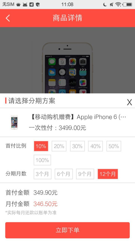 品质商城app手机版图4: