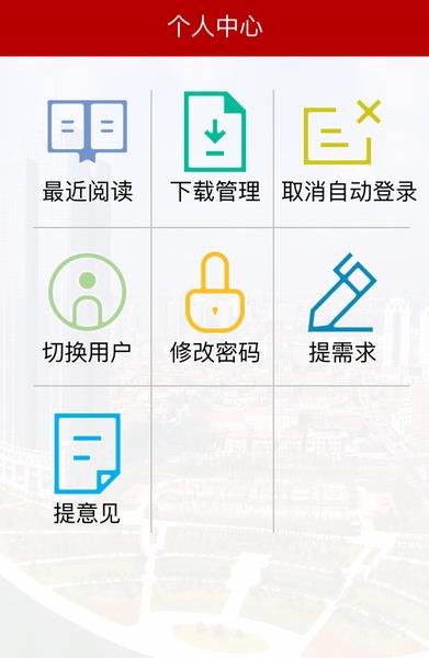 天津干部在线学习app是什么？天津干部在线学习怎么样？