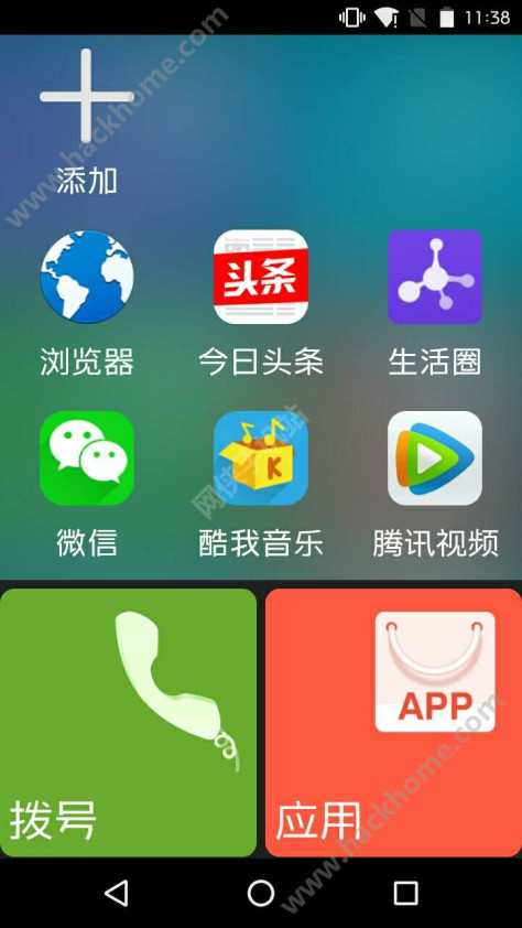 小米21克老人桌面官网app手机版图1: