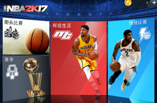 NBA2K17VC点数有什么用？ VC币购买获取方法[图]