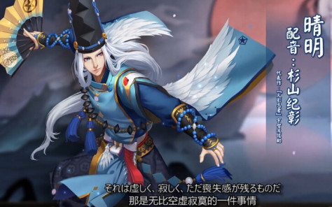 阴阳师手游声优PV完整版