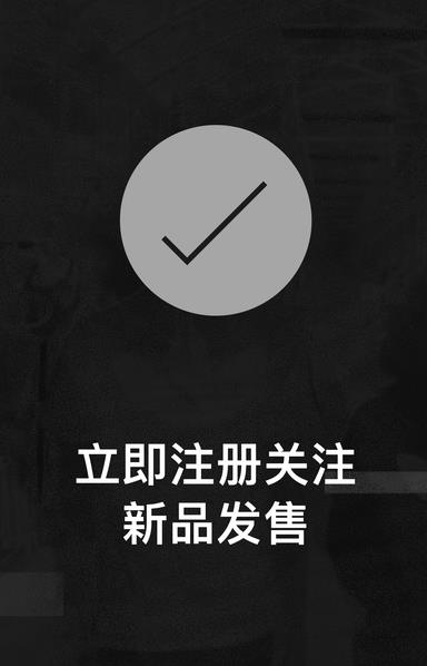 adidas confirmed怎么预约？adidas confirmed约定流程介绍[多图]