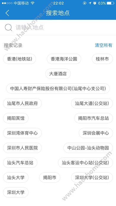 实时气象下载手机版app图1: