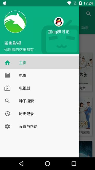 鲨鱼影视app看不了怎么办？鲨鱼影视怎么不能播放视频[图]