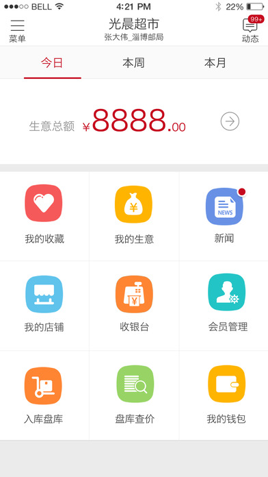 邮乐小店app怎么开店？邮政邮乐小店开店教程[多图]