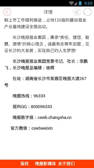 掌上长沙的公众号是多少？掌上长沙的公众号介绍