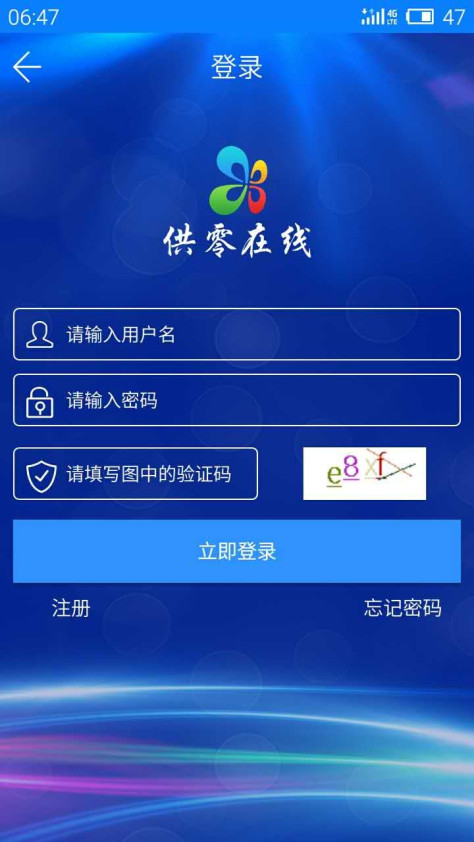 供零在线ios苹果版app软件官方下载图3: