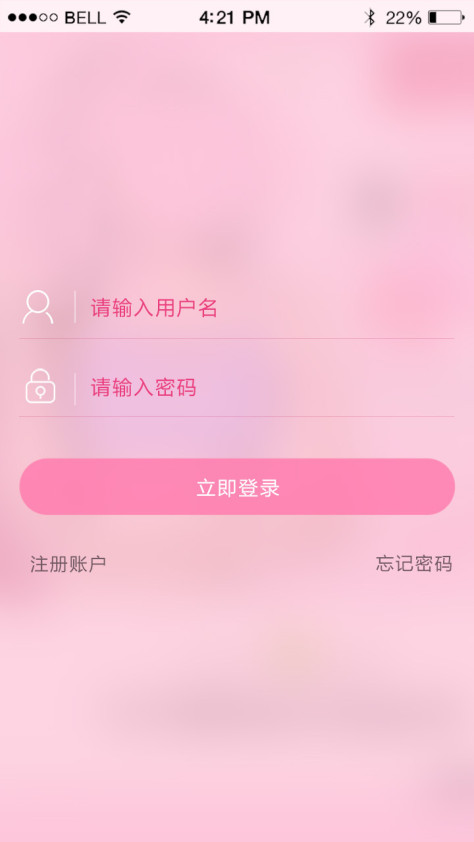 智能养护内衣app官方平台安装图2: