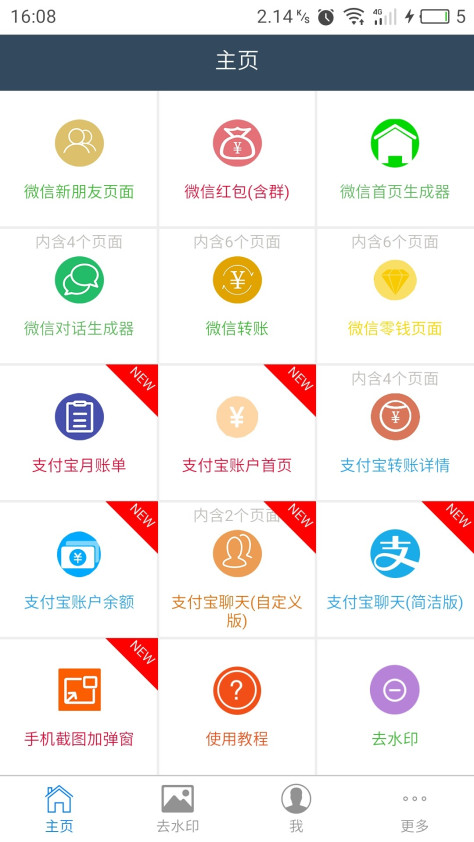 截图云app软件下载手机版图1: