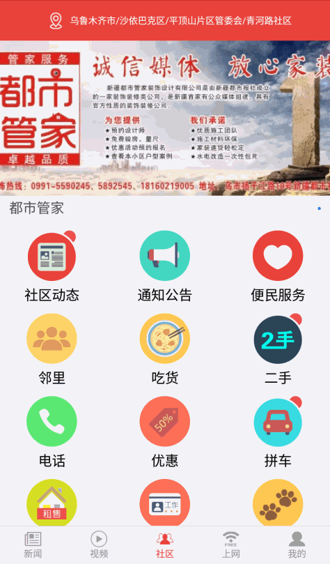 疆来免费wifi苹果版图3: