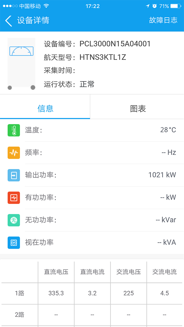 航天分布式官方版app图2: