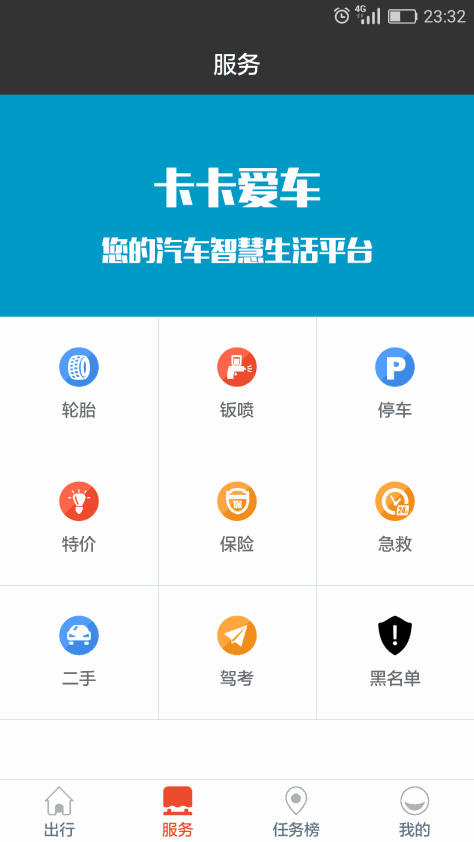 力力出行乘客端app软件下载手机版图3: