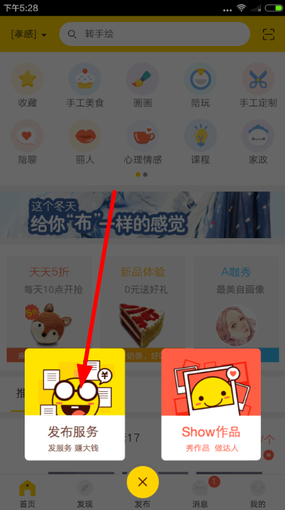 空格app怎么发布服务？空格软件发布服务教程[多图]